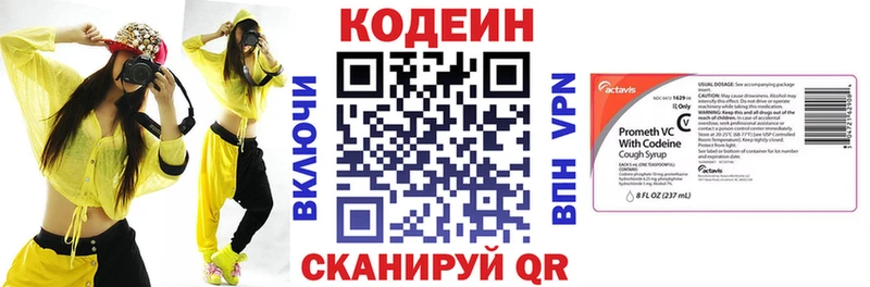 MEGA как зайти  Дмитровск  Кодеиновый сироп Lean Purple Drank 