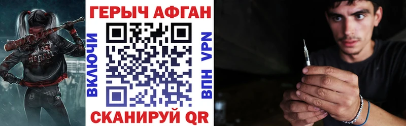 Героин герыч  Дмитровск 
