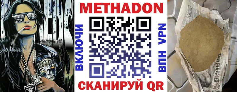 цена наркотик  Дмитровск  blacksprut ONION  Метадон мёд 