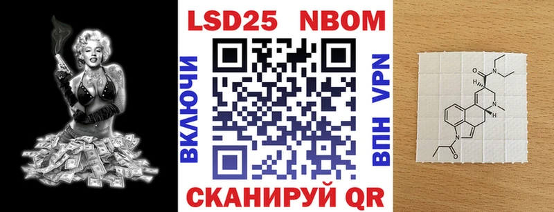 Марки 25I-NBOMe 1,5мг где купить наркоту Дмитровск